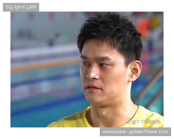 孙杨未列入奥运备战名单引发广泛关注 专家分析其未来竞技生涯走向